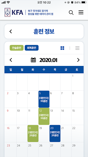 Android application KFA 올인포 screenshort