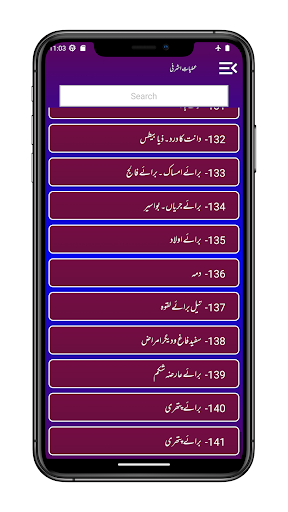 Amaliyat E Ashrafia عملیات