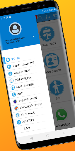 Arif Chereta / አሪፍ ጨረታ All Te Screen 3