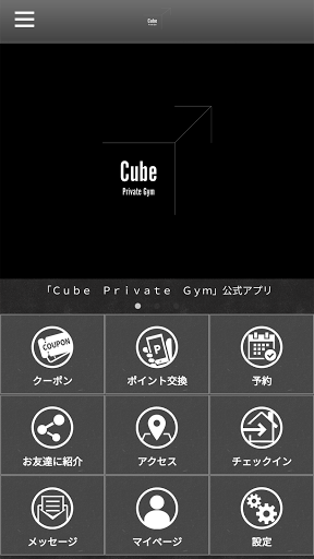 Android application Cube Private Gym screenshort