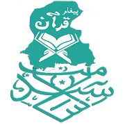 Quran in Sindhi - Paigham-e-Quran