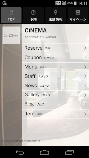 Android application 美容室・ヘアサロン CiNEMA（シネマ）公式アプリ screenshort