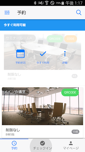 Acall Mobile Screen 2