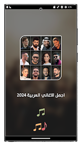100 اغاني عربية بدون نت 2024