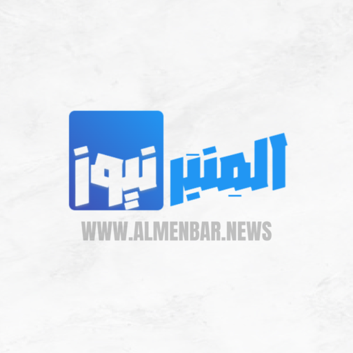 Al Menbar - المنبر logo