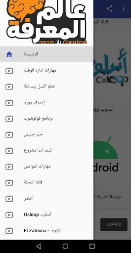 عالم المعرفة