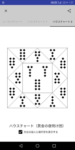 画像クリックでメニュー表示／非表示