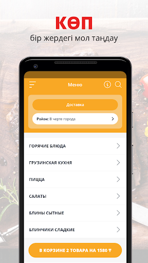 Android application Plov.com | Жетысай screenshort