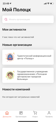 Android application Мой город (Беларусь) screenshort