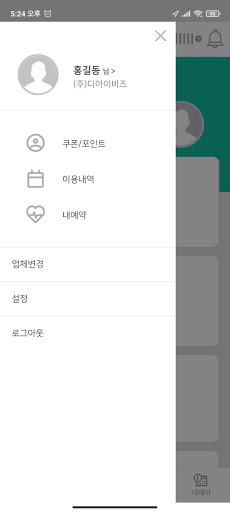 리아 Screen 3