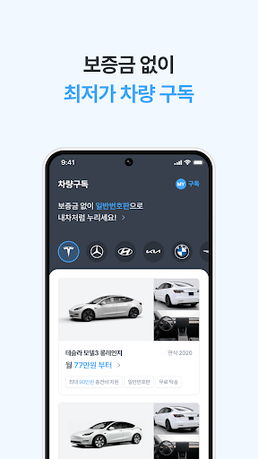 모두의충전 - 전기차 필수앱 screenshot 11