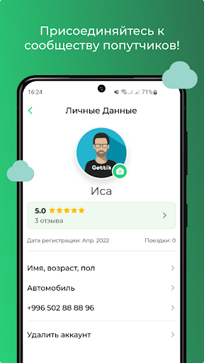 Gettik Screen 3