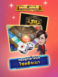 เกมส์เศรษฐี ZingPlay - Screenshot 2