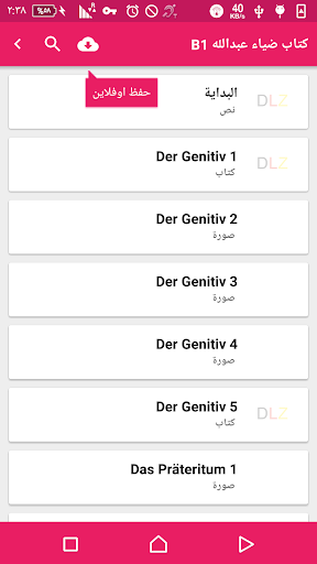 A1 A2 B1 B2 ضياء عبدالله