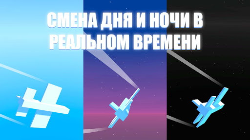 Relax Plane Screen 3