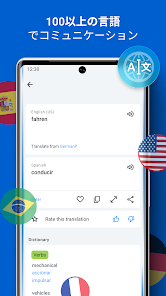 Itranslate 翻訳 - Google Play のアプリ