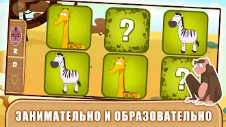 Game screenshot Африка - Игры для детей hack