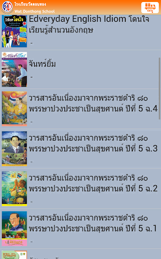 Wat Donthong Library Screen 2