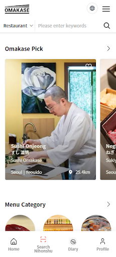 Android application Omakase screenshort