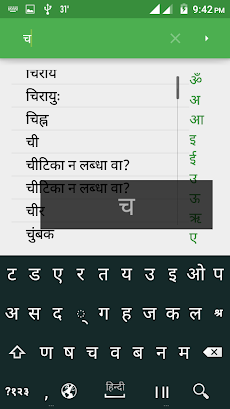 Sanskrit-English Dictionaryのおすすめ画像4