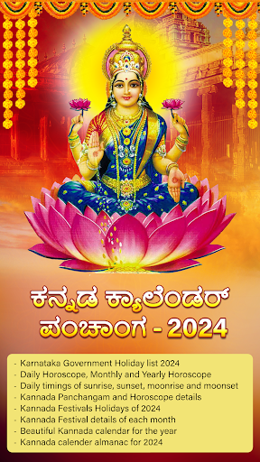 Android application Kannada Calendar 2024 screenshort