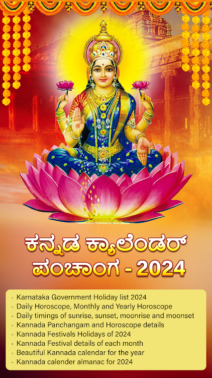 Kannada Calendar 2024 - 1.0.6 - (Android)