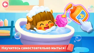 Game screenshot Ежедневник Малышки Панды hack