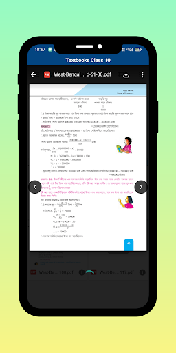 West Bengal Standard Ten Book Screen 2