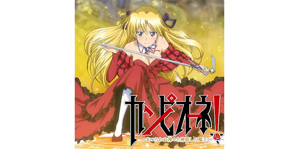 カンピオーネ まつろわぬ神々と神殺しの魔王 Season 1 Tv On Google Play