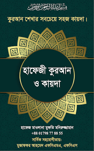 Android application Hafizi Quran screenshort