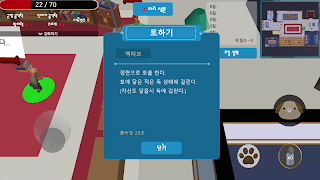 펫.io - Screenshot 1