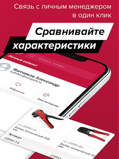 Политех-Инструмент