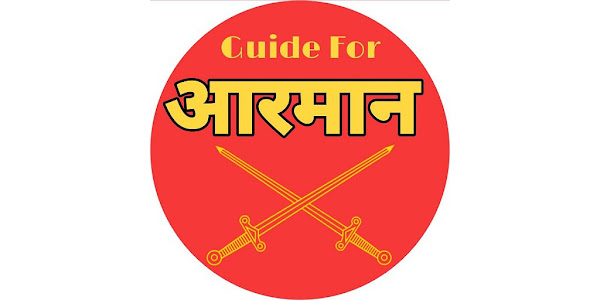 Armaan App Indian Army Guide 2 - Google Play