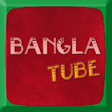 Bangla Tube ( বাংলা টঠউব) icon