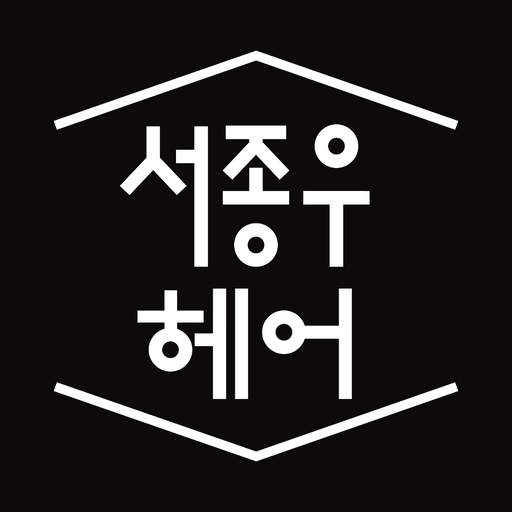 서종우헤어 logo