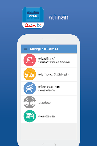 Android application MuangThai Claim Di screenshort