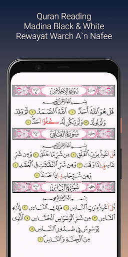 الحصري قران كريم كامل بدون نت