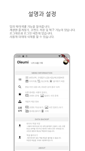 오름 오르미 - 나만의 오름 기록 Screenshot