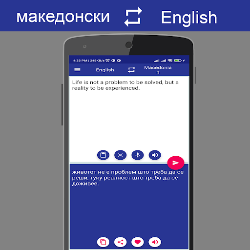Macedonian English Translator Screen 2