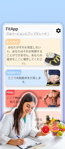 アプリのプレビュー