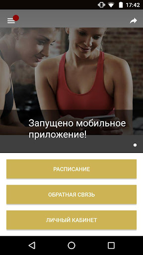 Android application Bezhitsa fitness screenshort