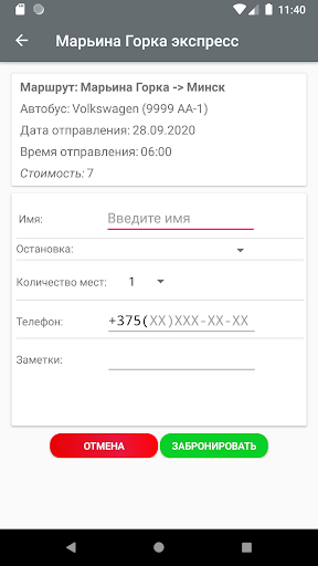 Марьина Горка экспресс Screen 3