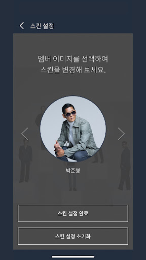 god LIGHT STICK Screen 3