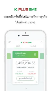 K Plus Sme - Apps On Google Play