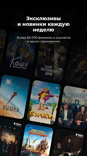 Wink - TV, movies, TV series Schermata