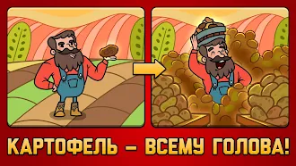 Game screenshot AdVenture Communist hack