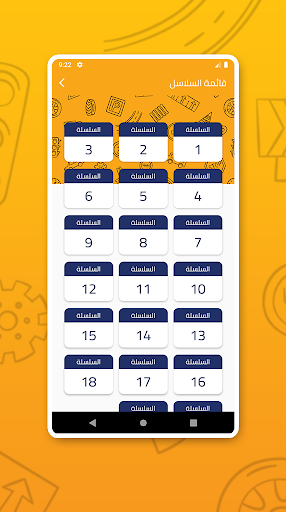 Code de la Route Maroc Screen 2