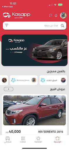 كـسّاب Screenshot 1 - AppWisp.com