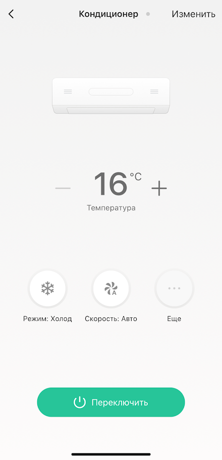 Vixion Home Screen 2