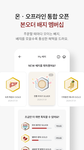 우리 음식을 만나는 스마트한 경험, 본오더! Screenshot 3 - AppWisp.com